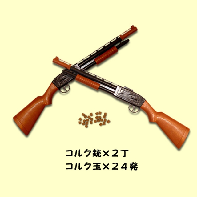 射的銃 2本セット コルク24発付 - 通販 - gofukuyasan.com