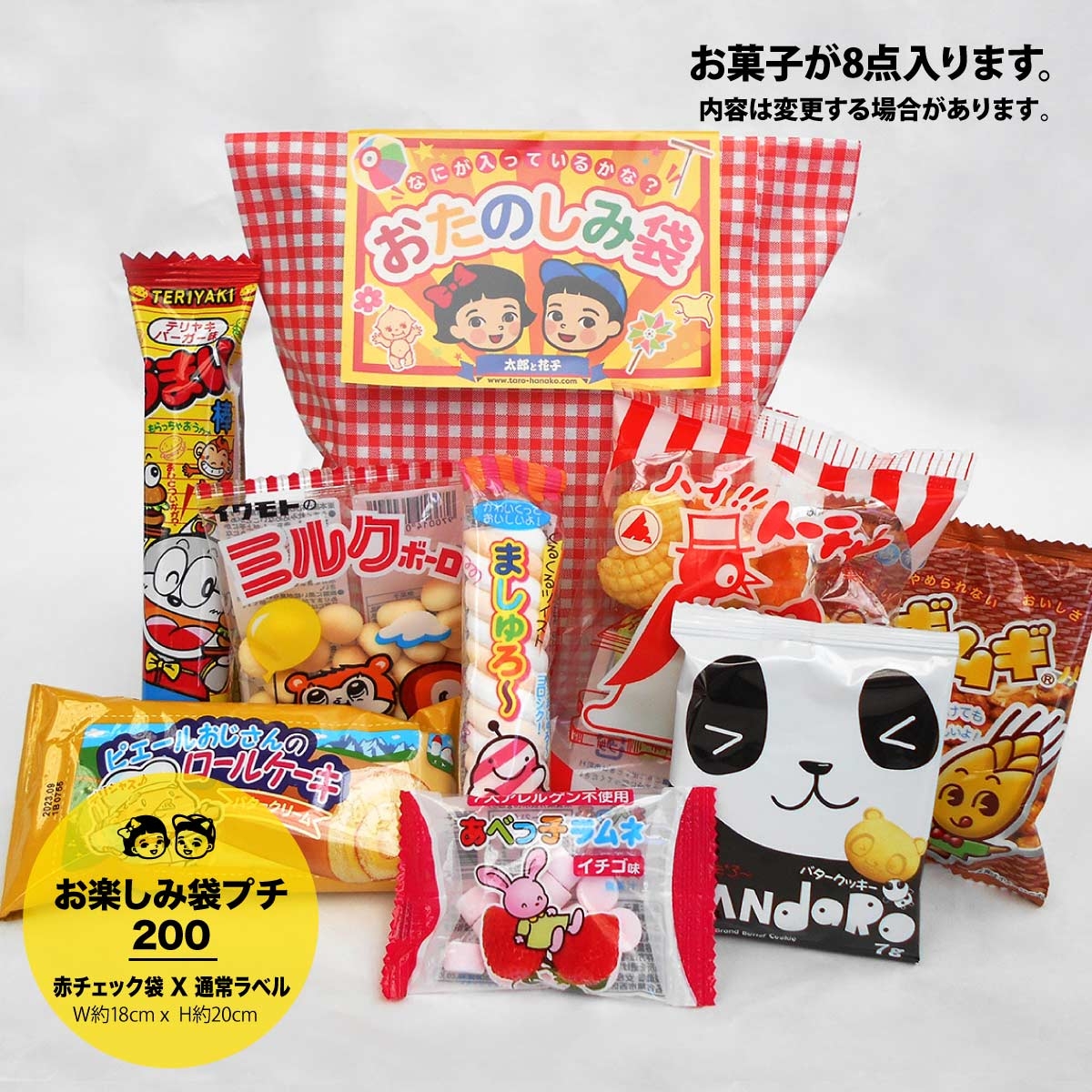 お菓子☆まとめ売り！！！４３９