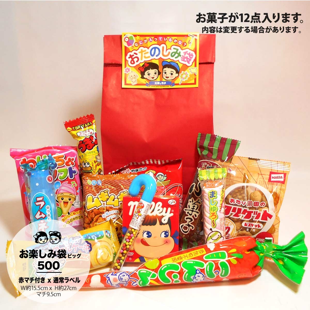 お菓子☆まとめ売り！！！５２６