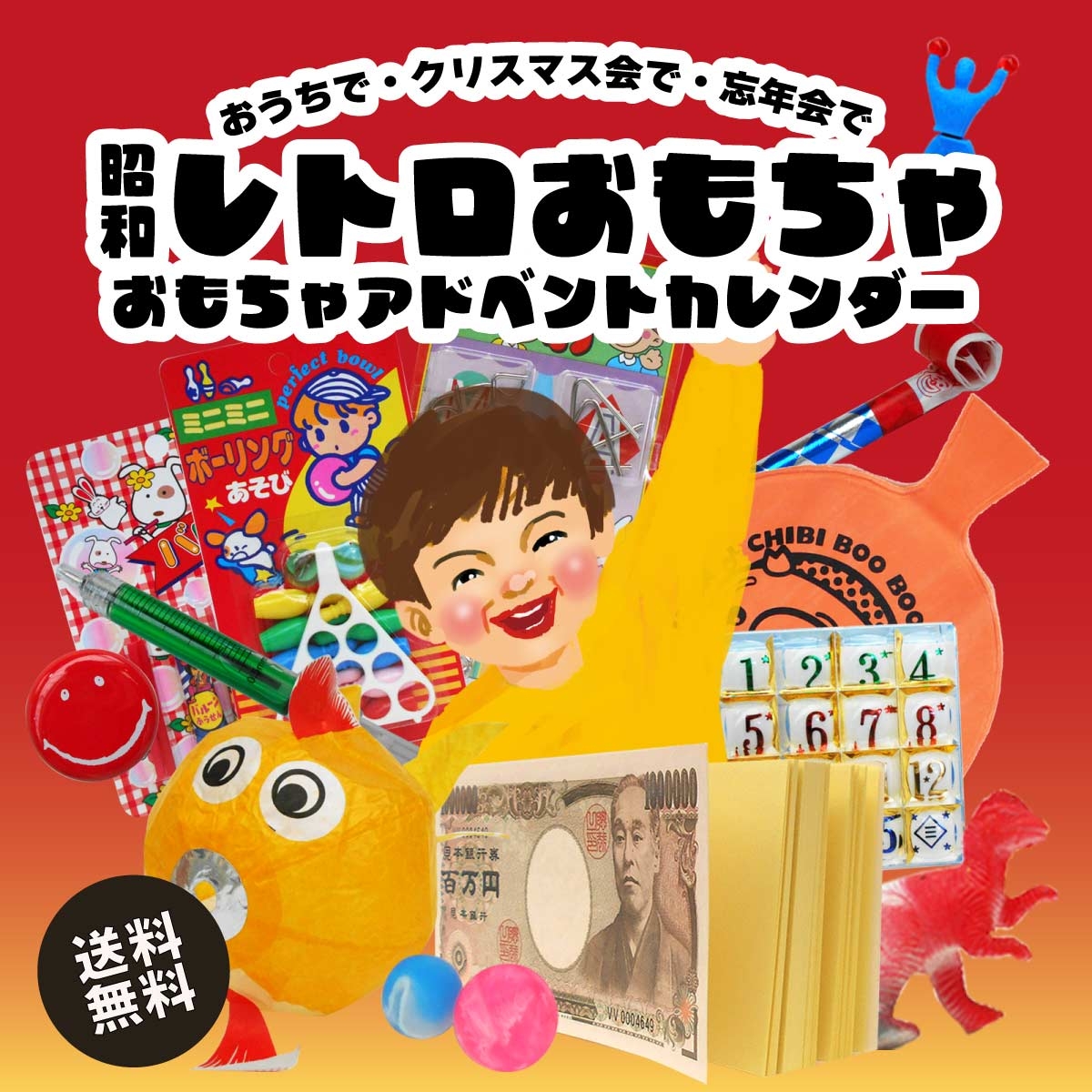 ブリキのおもちゃカレンダー・ポスター５枚組