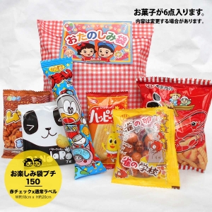 お菓子ランダム詰め合わせ　お楽しみ袋 駄菓子の詰め合わせ 100円【お楽しみ袋プチ お菓子4点袋詰め