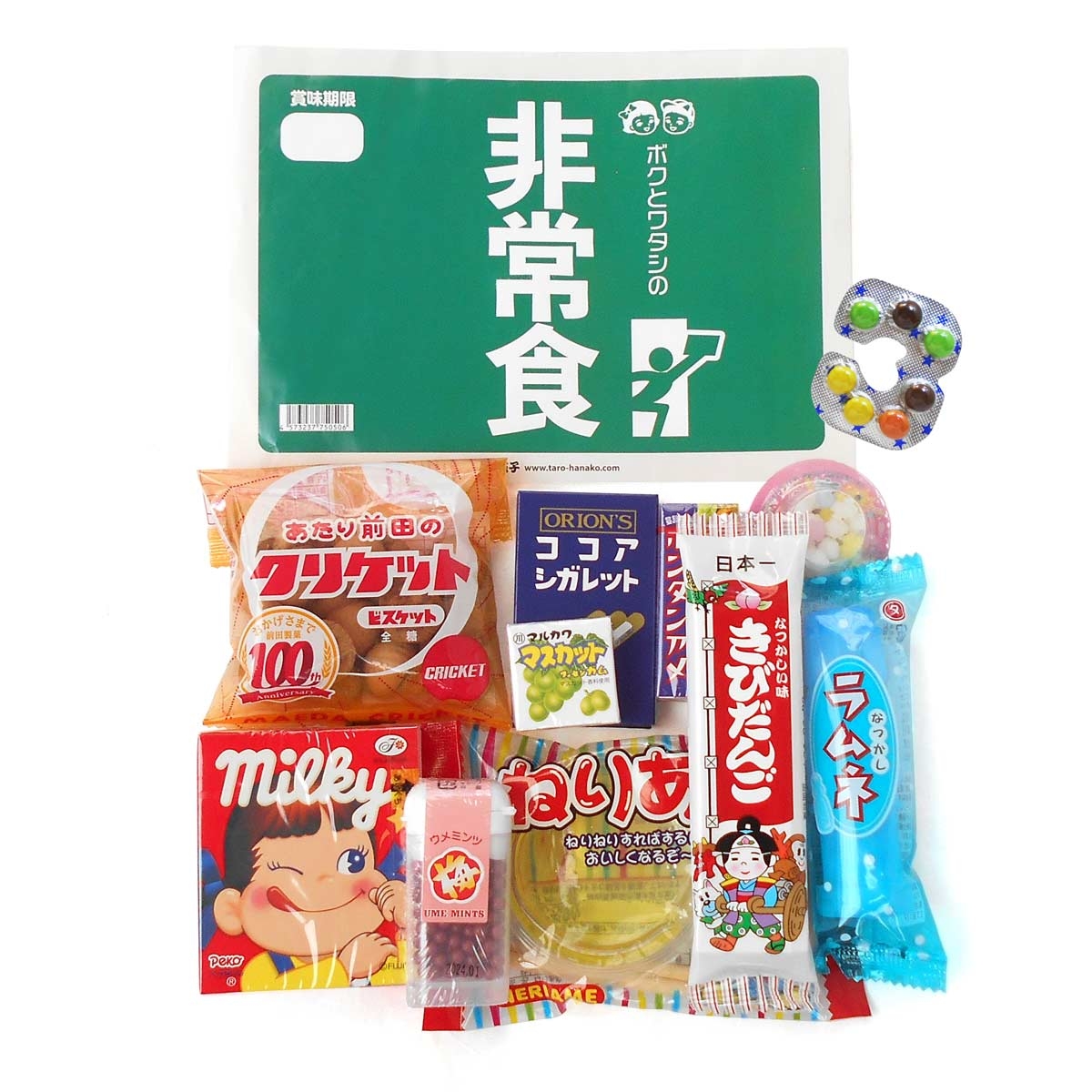 ボクとワタシの非常食　（駄菓子の備え）つめあわせ