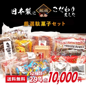 絶対お得！ 早い者勝ち お菓子 まとめ売りセット 絶対お得！ 早い者勝ち お菓子 まとめ売りセット - メルカリ