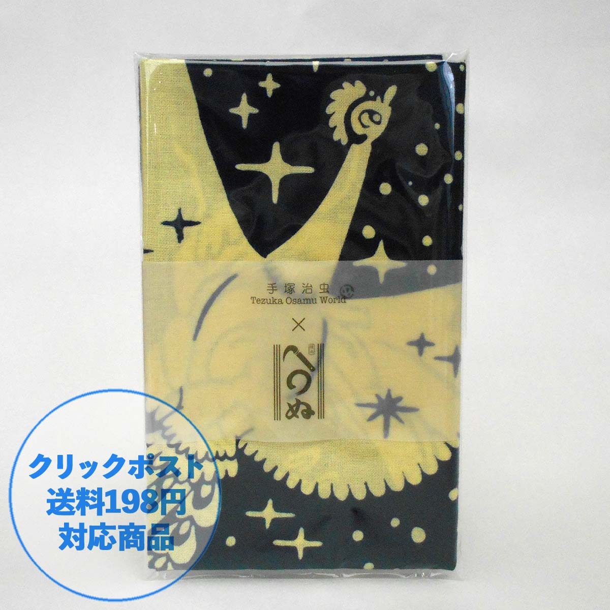 手染めてぬぐい「火の鳥 我王」綿100% 日本製