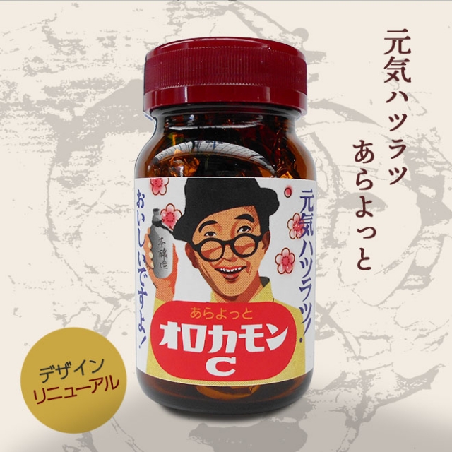 パロディ薬瓶チョコ「オロカモンC」