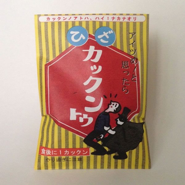 パロディ袋チョコ「カックントウ」