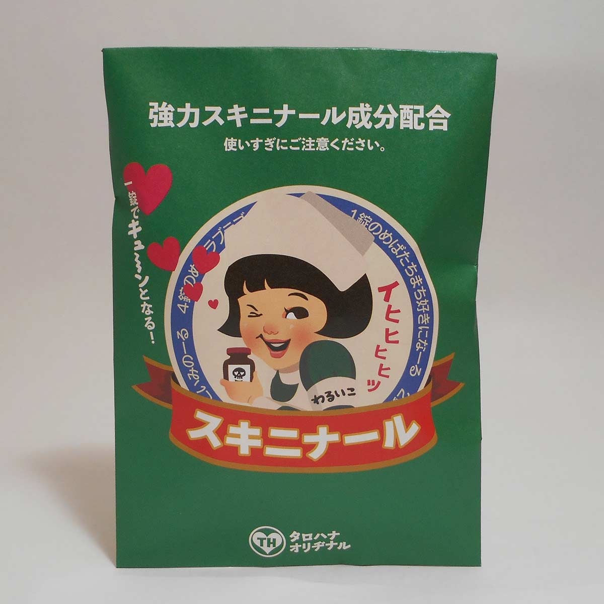 チョコ入り面白薬袋「スキニナール」