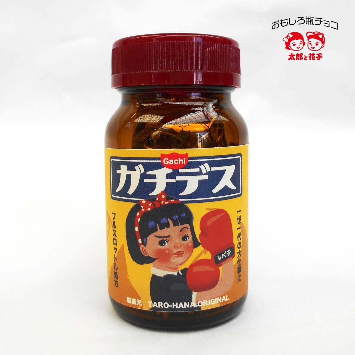 おもしろ瓶チョコ「 ガチデス 」