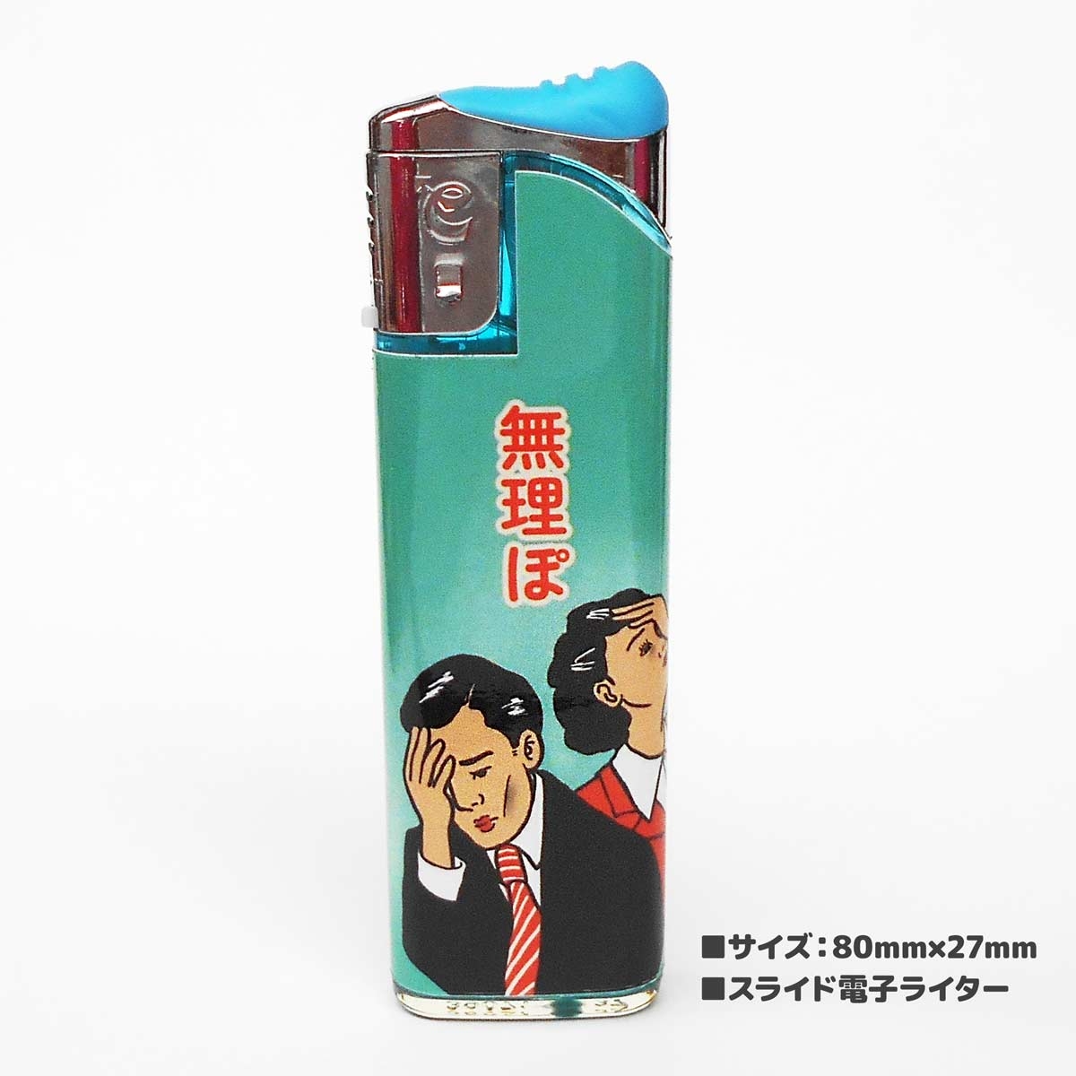 おもしろライター「無理ぽ」太郎と花子 オリジナルデザイン